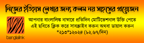 Motivational Quotes Banglalink